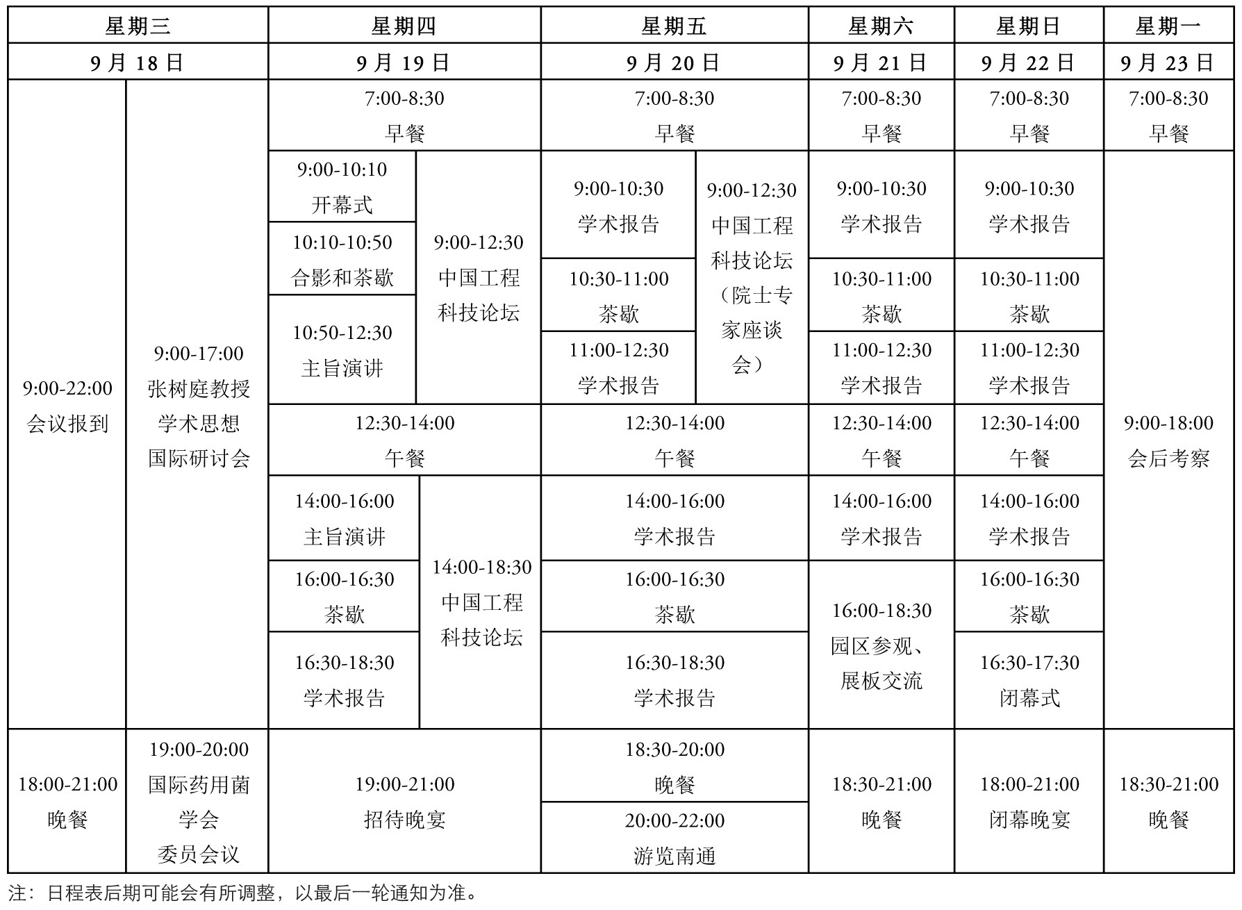 20190514-7