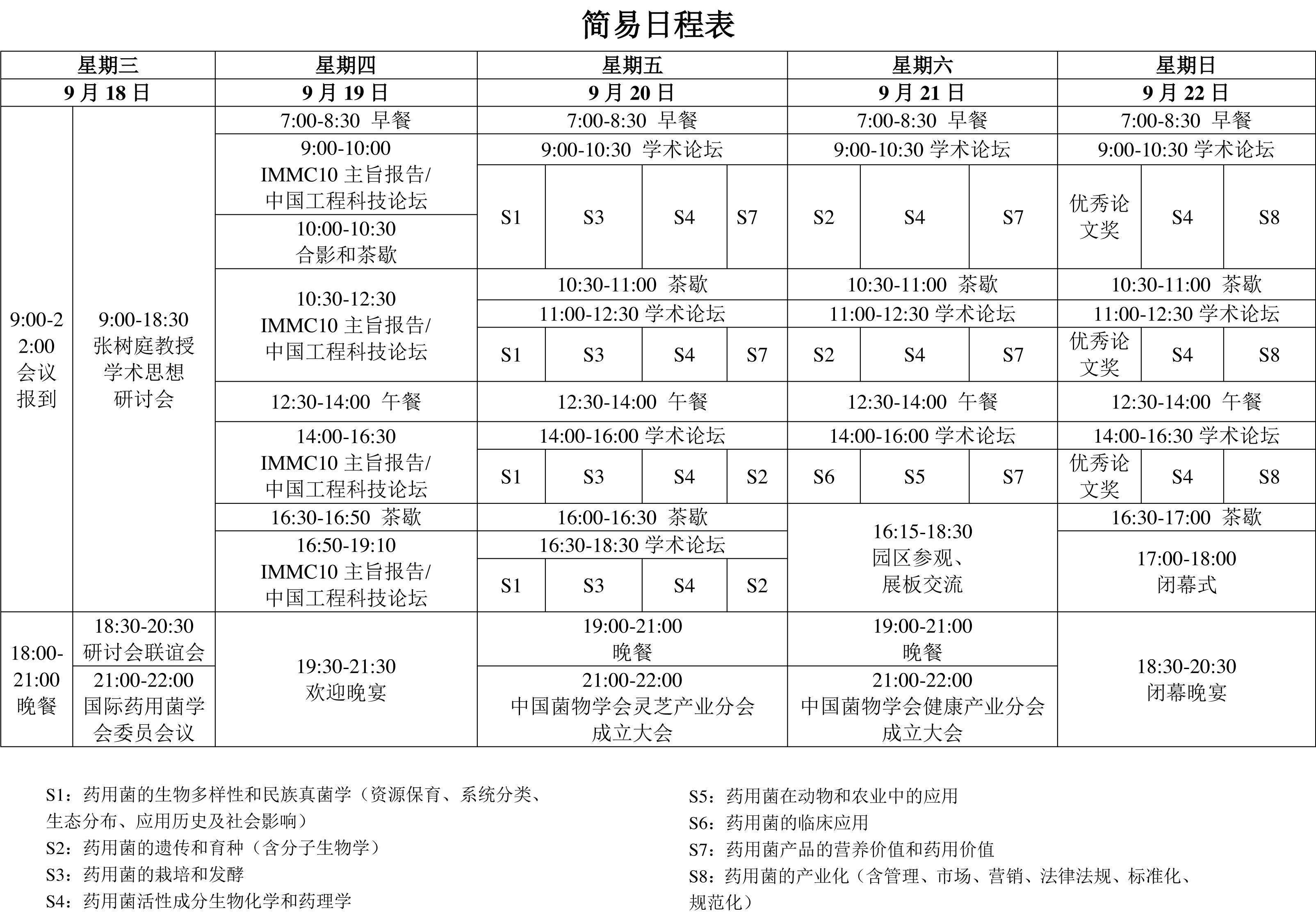 20190909-11