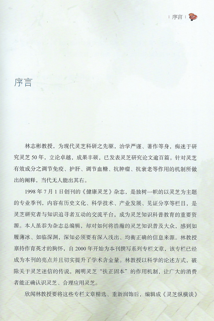 201608LZB-book-05