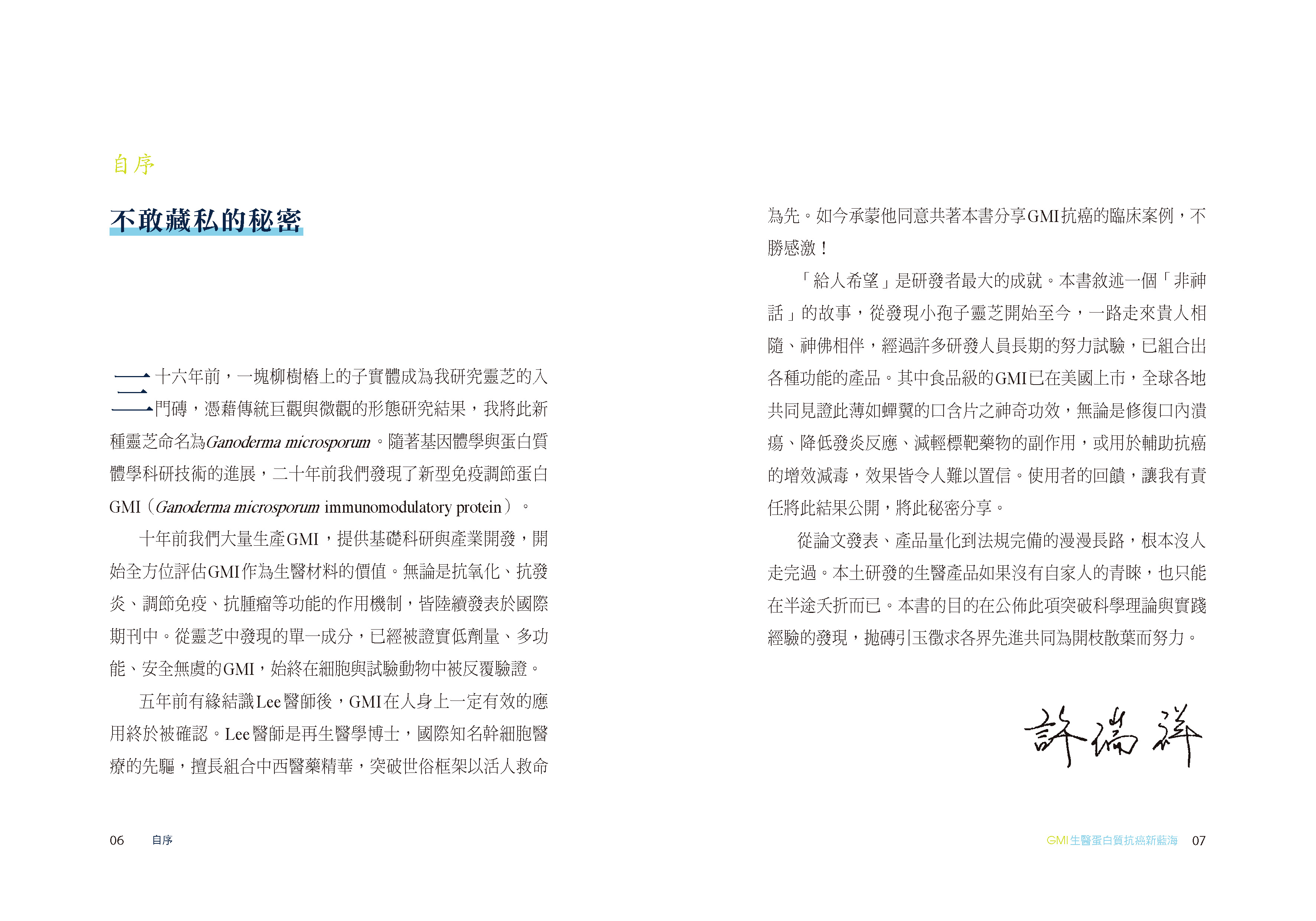 GMI-forewords-rsh